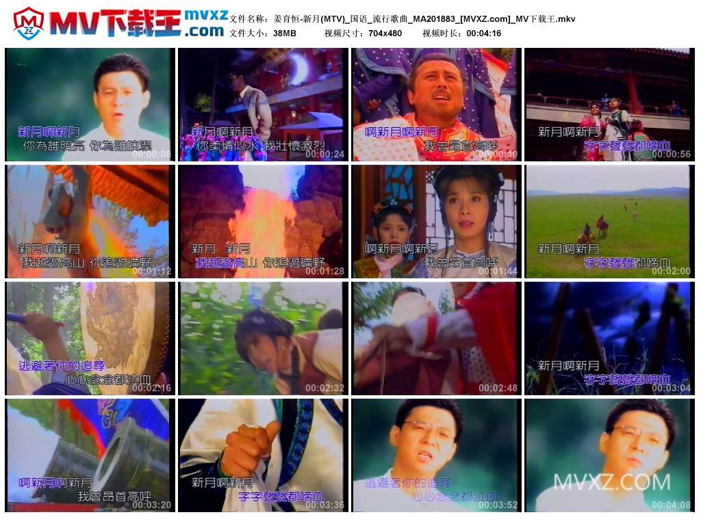 姜育恒-新月(MTV)_国语_流行歌曲_MA201883